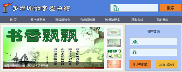 数字图书馆