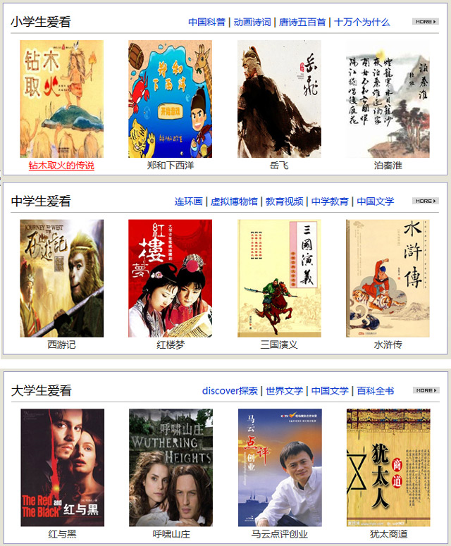数字图书馆