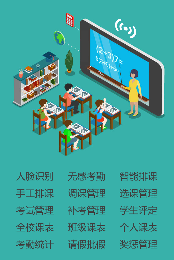 课堂考勤方案