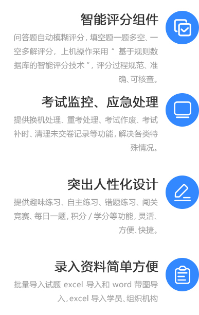 考试系统