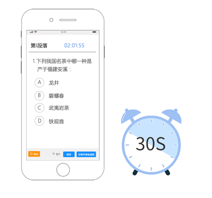 考试系统