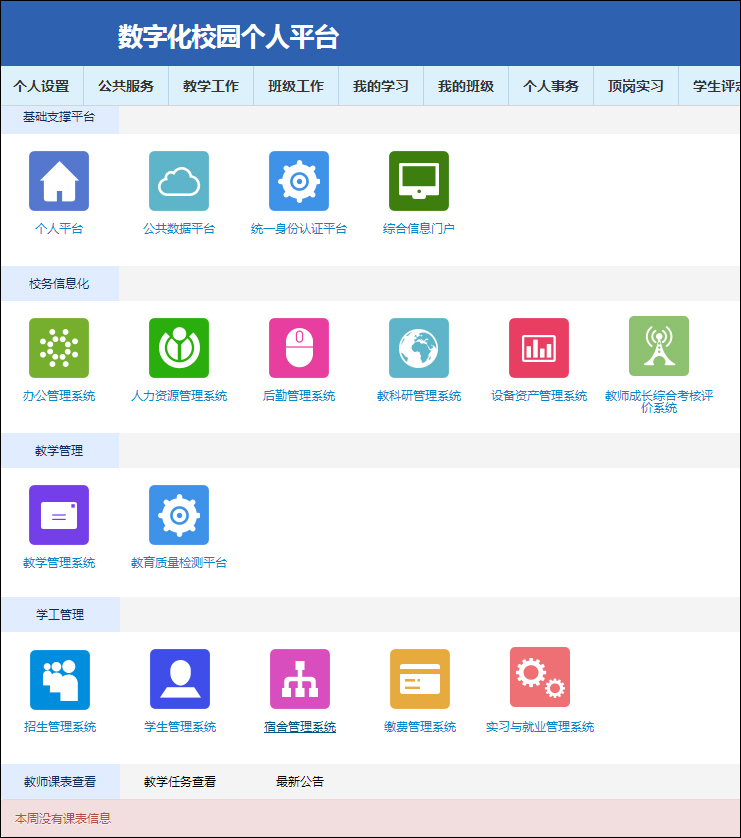 教学资源库