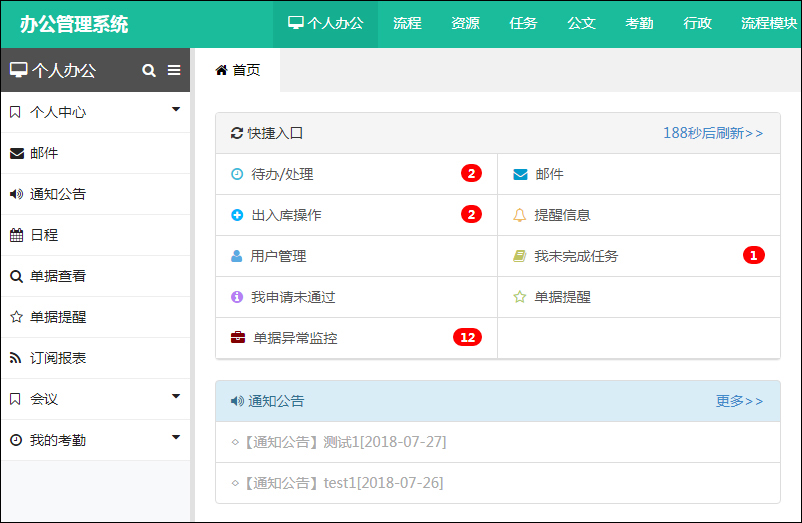 职业院校数字校园